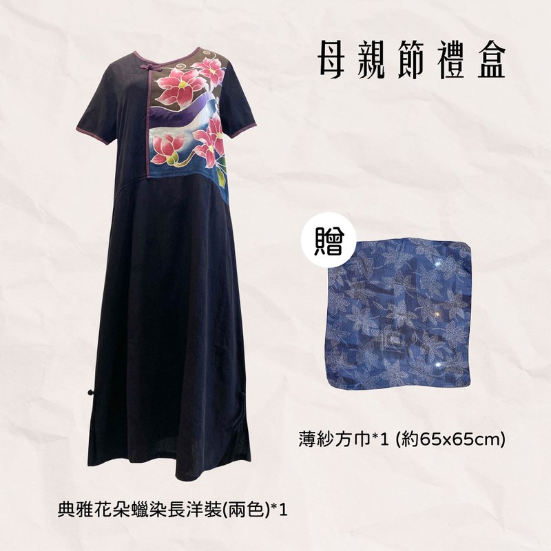 【母亲节礼盒】典雅花朵蜡染洋装+丝巾 - 洋装/连衣裙 - 棉 