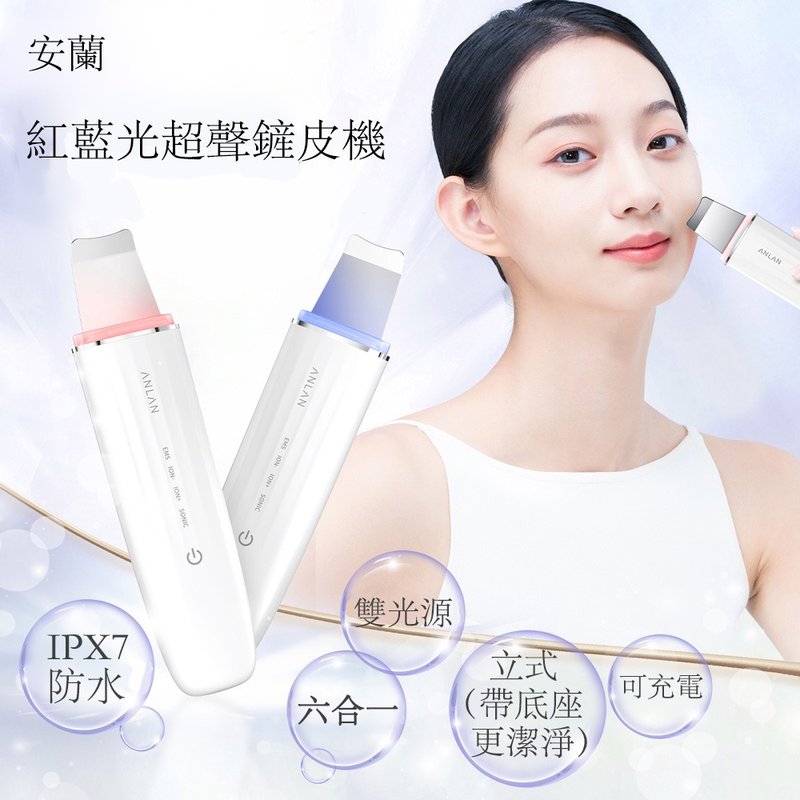 ANLAN - (白色) 六合一 红蓝光超声铲皮机 - 其他 - 塑料 白色