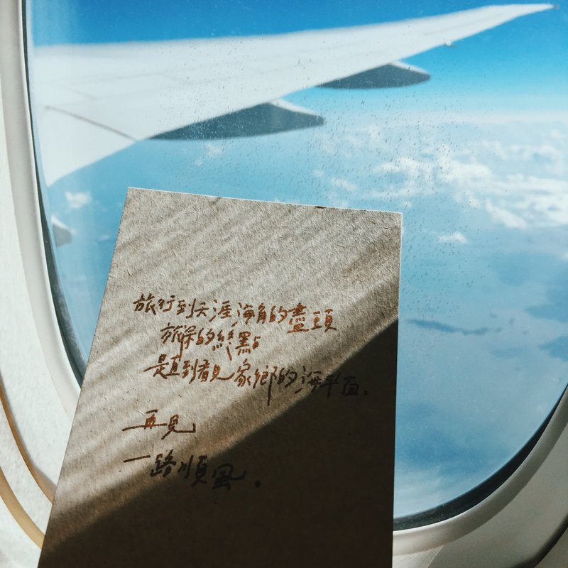 旅途的终点 文字明信片 - 卡片/明信片 - 纸 