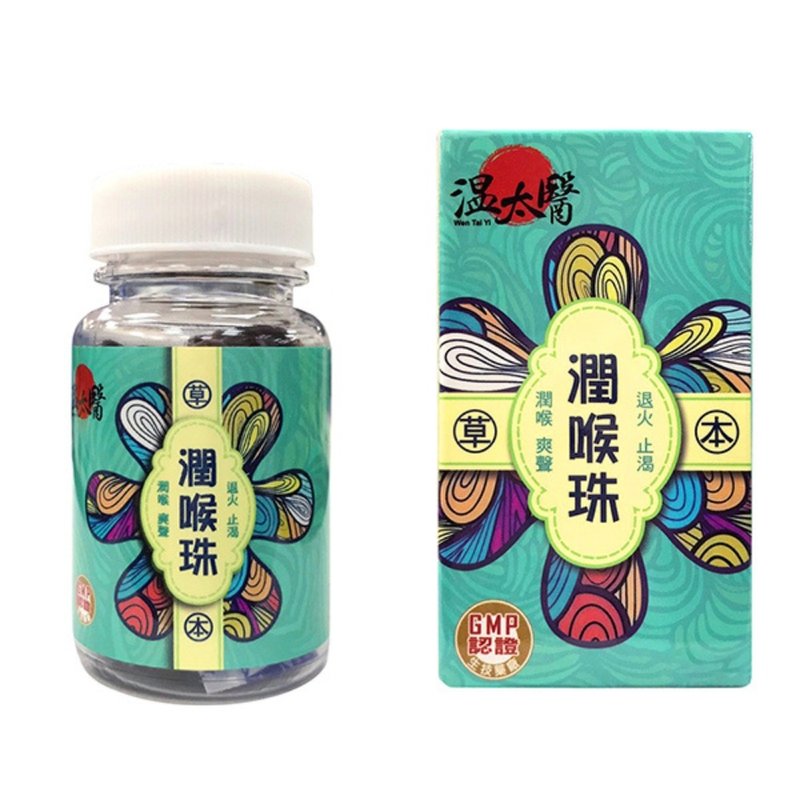 温太医草本润喉珠30g(10盒组) - 零食/点心 - 其他材质 