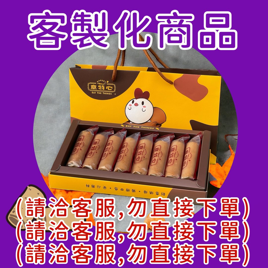 礼盒定制化 - 零食/点心 - 其他材质 