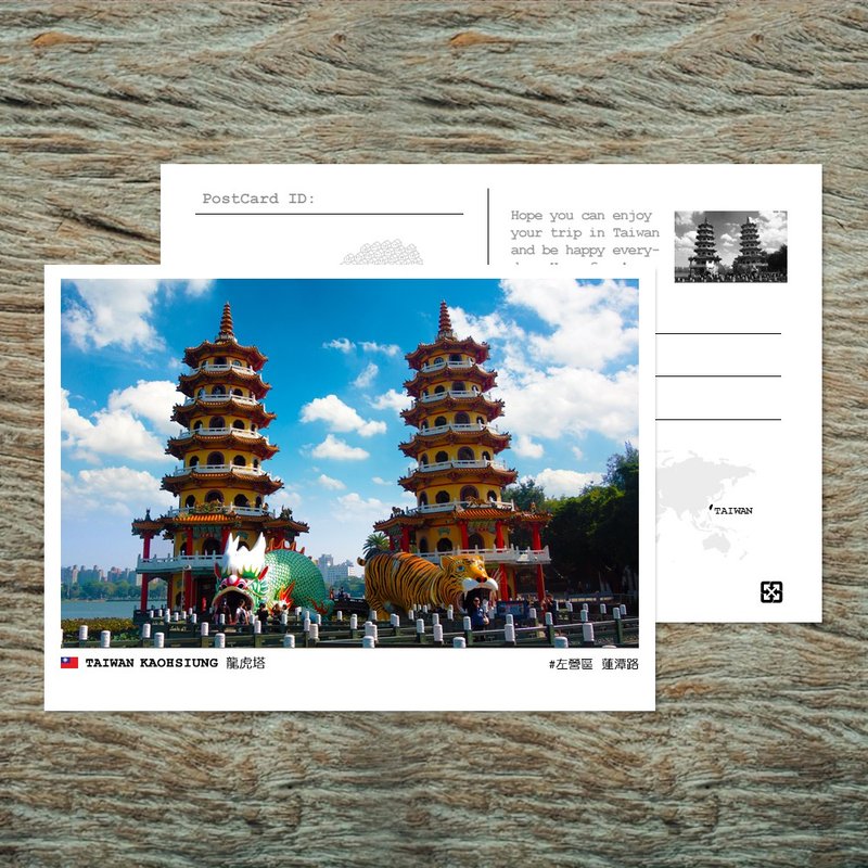 No.71台湾明信片 / 高雄龙虎塔 / 任选买10送1 - 卡片/明信片 - 纸 多色