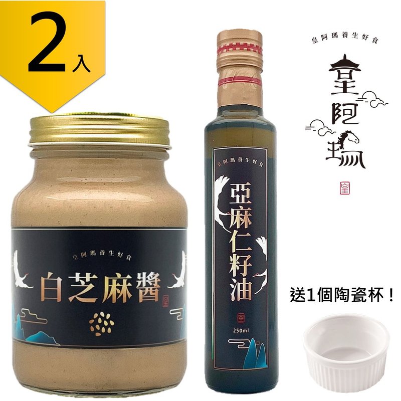 皇阿玛-白芝麻酱+亚麻仁油 600g/瓶  芝麻酱 拌面酱 拌饭酱 - 果酱/抹酱 - 浓缩/萃取物 卡其色