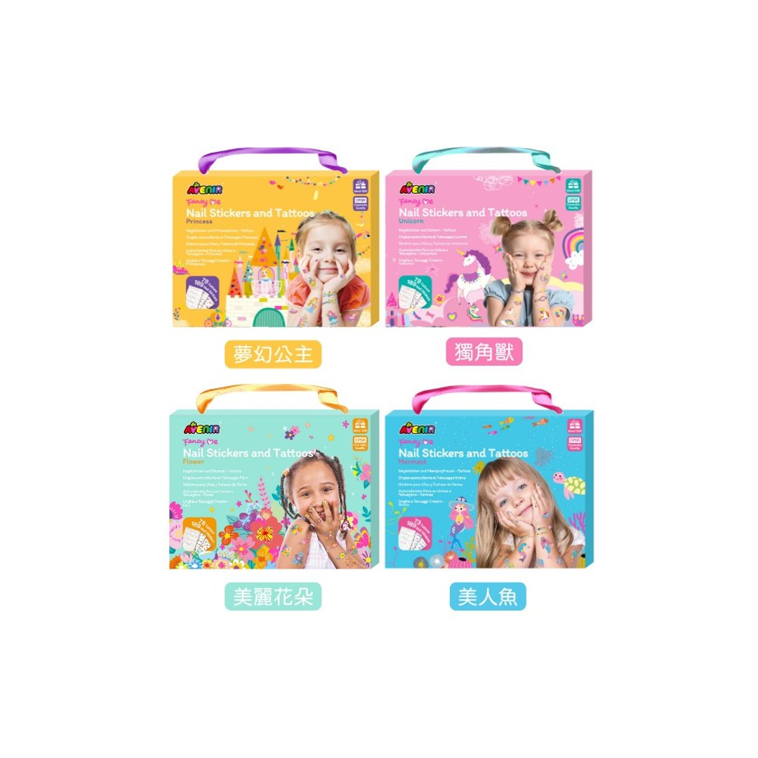 【德国Avenir Kids】美甲&纹身贴纸系列(全系列四款) - 纹身贴 - 纸 