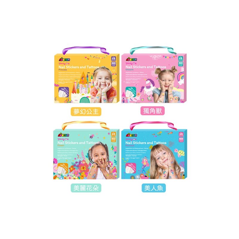 【德国Avenir Kids】美甲&纹身贴纸系列(全系列四款) - 纹身贴 - 纸 