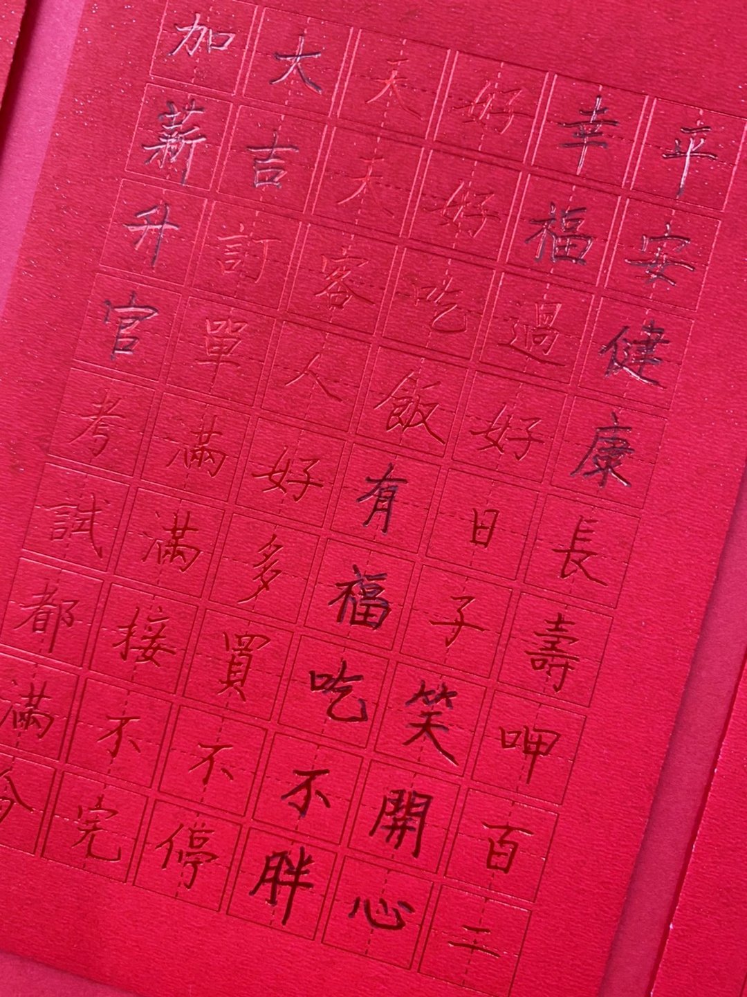 2/24 才出货!! 亲手描写【祝福贪心版。什么都好】红包袋 2 入。系列 1 - 红包/春联 - 纸 红色