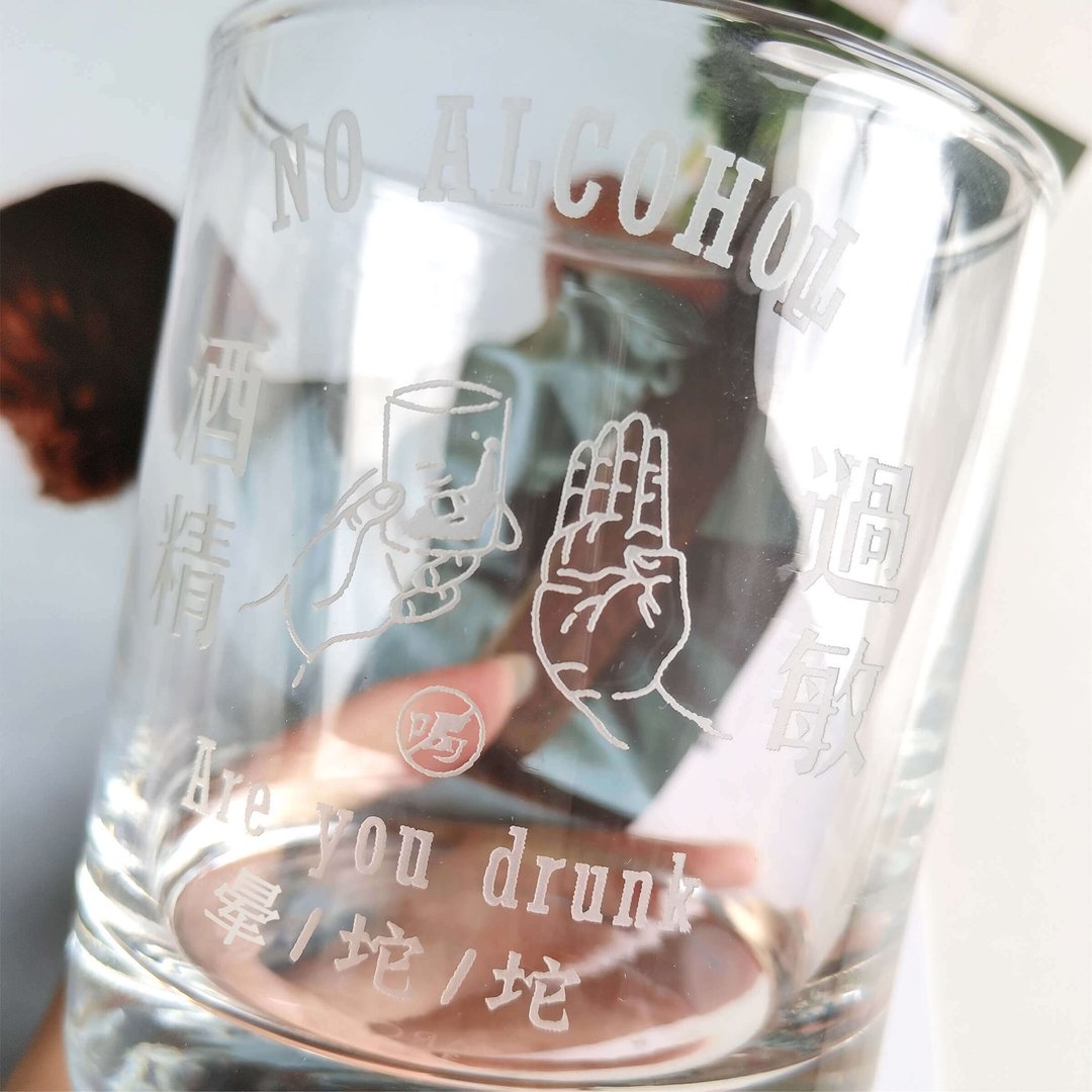 【定制化】趣味文字|酒精过敏|威士忌杯对杯 生日礼物创意礼物 - 酒杯/酒器 - 玻璃 