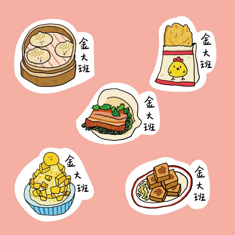 【定制化礼物】 手绘防水姓名贴50入/台湾味_(第二弹)/鸡排 - 贴纸 - 其他材质 多色