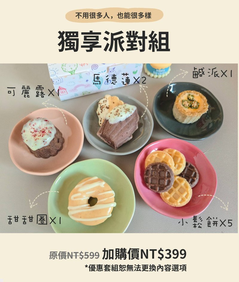 宠物庆生 派对点心 可自取 - 狗罐头/鲜食 - 其他材质 
