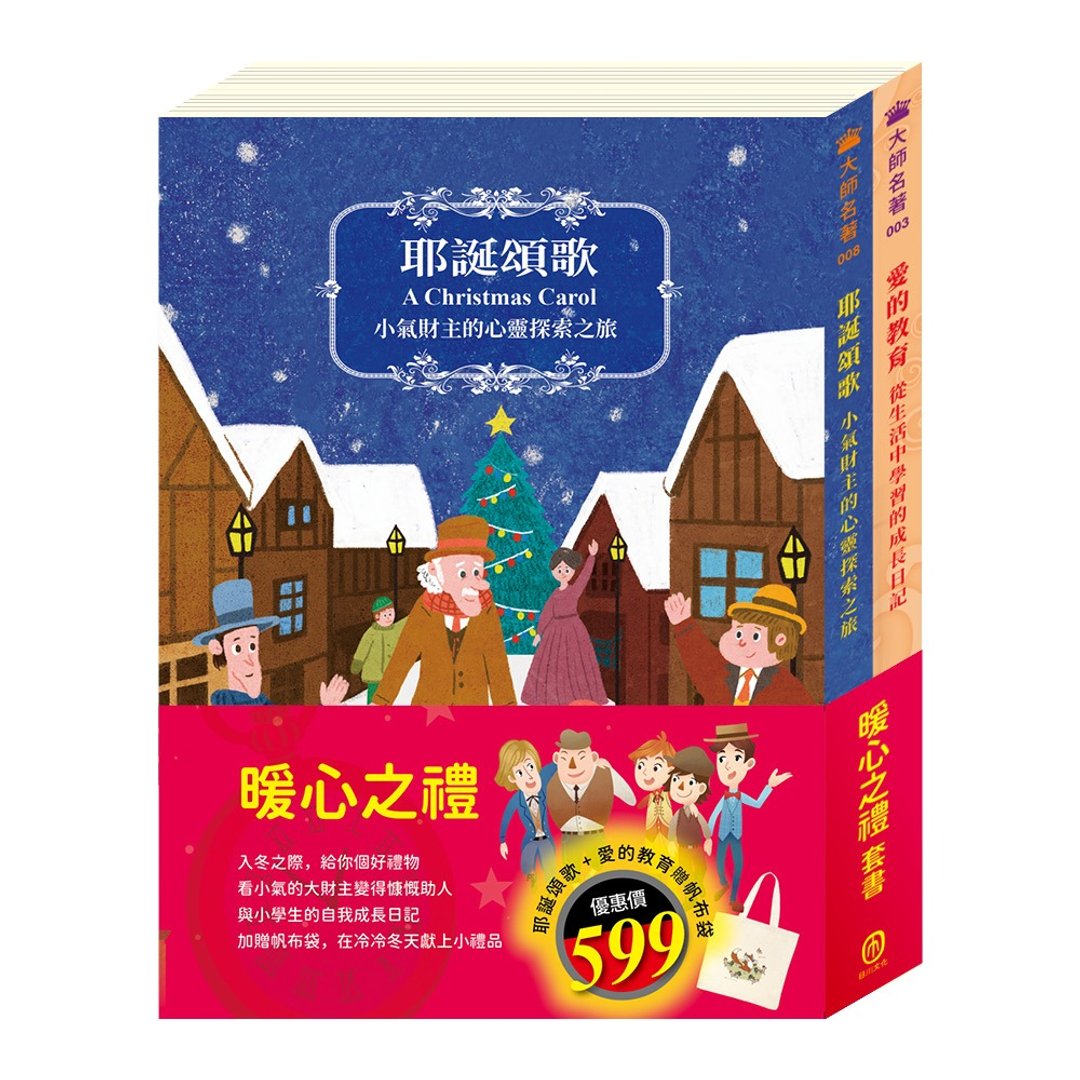 暖心之礼 套书 - 儿童绘本/图书 - 纸 多色