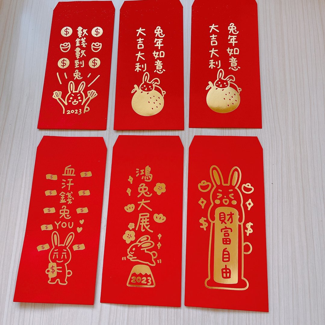 开工红包 兔年 烫金 红包袋10入 -会拿到重复图案 - 红包/春联 - 纸 红色