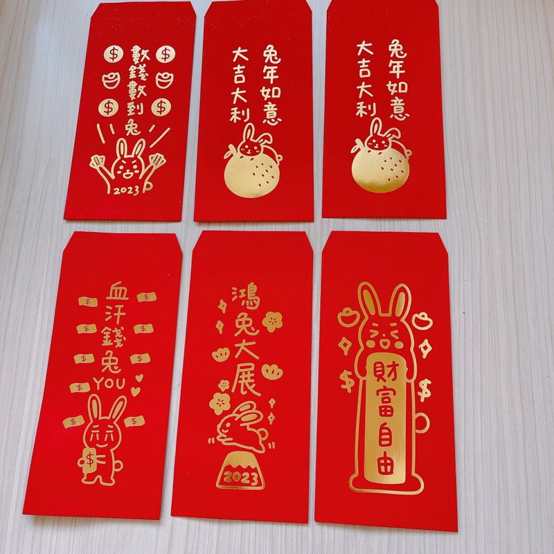 开工红包 兔年 烫金 红包袋10入 -会拿到重复图案 - 红包/春联 - 纸 红色