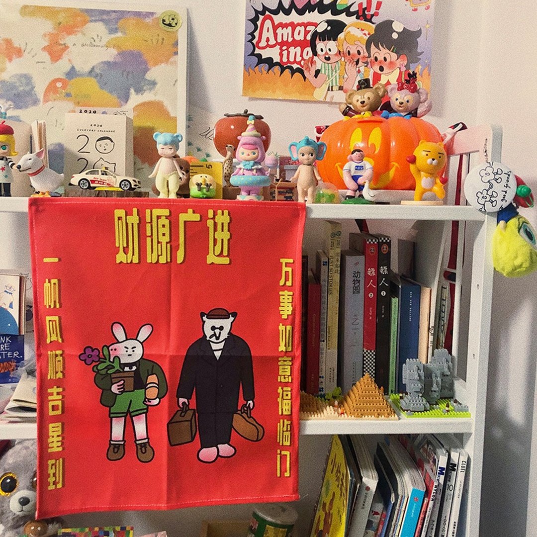 招财进宝挂布 装饰卡通背景布 财源广进 - 海报/装饰画/版画 - 棉 红色