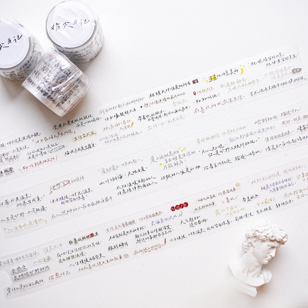 指尖手记  手写中文字 模切胶带 手帐素材 - 纸胶带 - 纸 多色