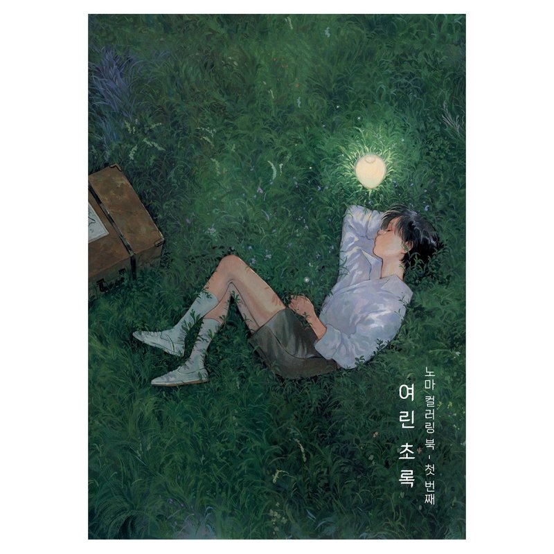 NOMA 著色書 - 相簿/相册 - 纸 多色