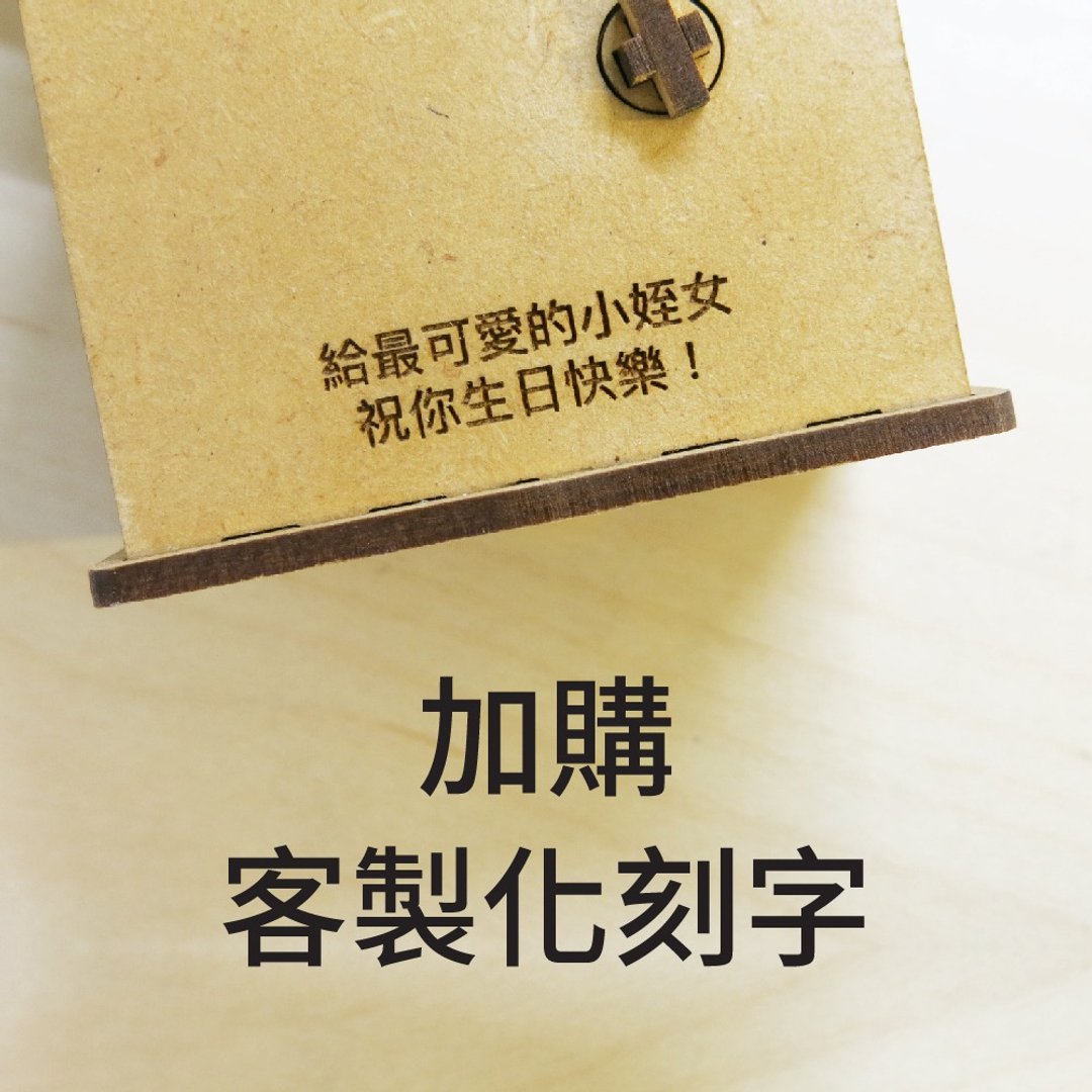 【加购】定制化刻字 - 其他 - 其他材质 