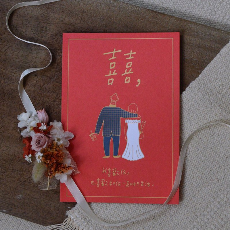 定制化简单生活风格喜帖(接2023.2月之后的婚礼) - 喜帖 - 纸 