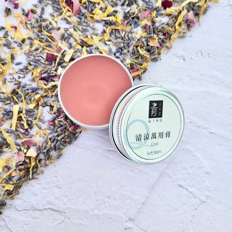 【 青手作 即期优质良品 】清凉万用膏 | 贴身护理小物 | 全肤质 - 身体护肤/按摩油 - 其他材质 