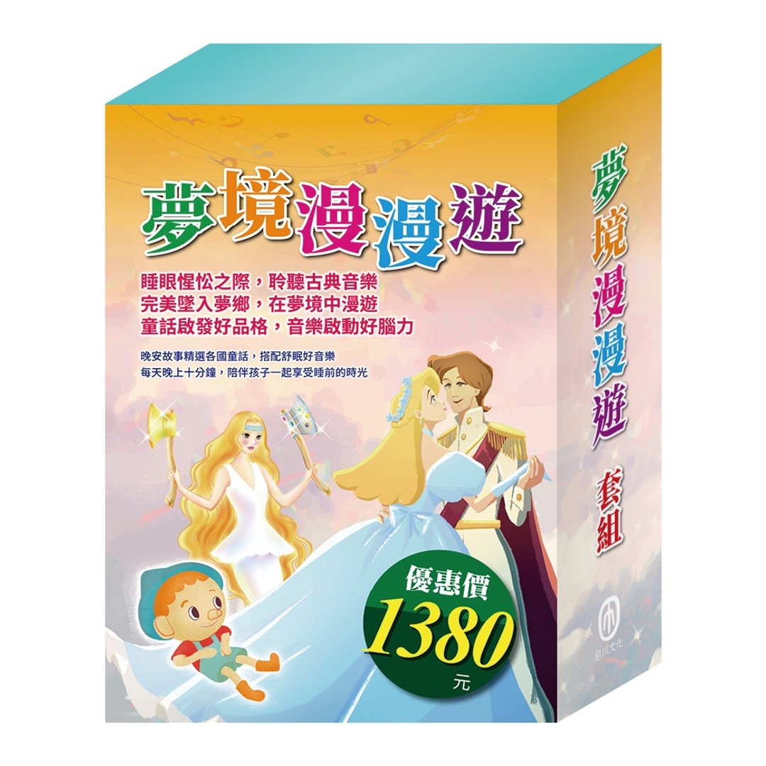 梦境漫漫游  套组 - 儿童绘本/图书 - 纸 多色