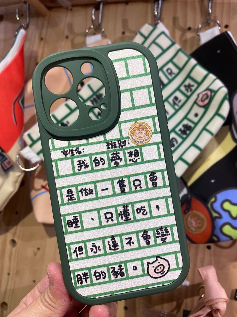 我的梦想 皮质电话壳 - 手机壳/手机套 - 塑料 