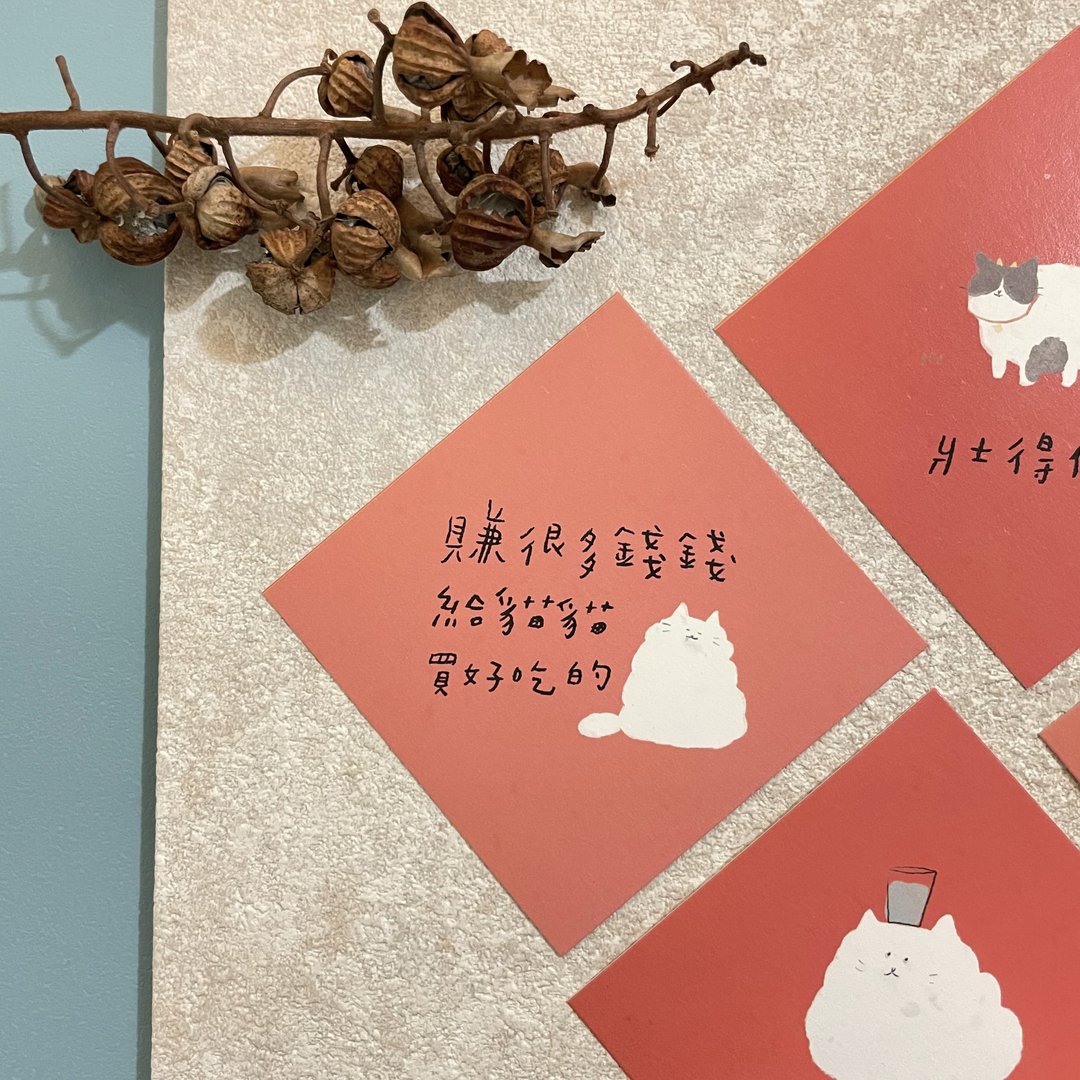 买好吃的-春联 - 红包/春联 - 纸 红色