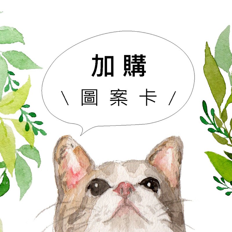 加购 || 图案背卡 / 现货适用 iPhone 手机壳  - 卡片/明信片 - 防水材质 透明