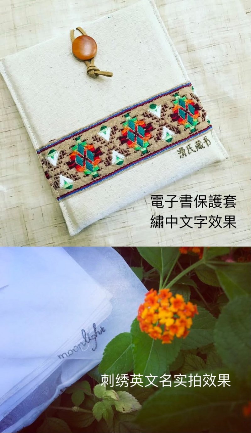 刺绣客制化 手工刺绣定制 中文 单词 英文名 图案 个性定制 - 编织/刺绣/羊毛毡/裁缝 - 棉．麻 多色