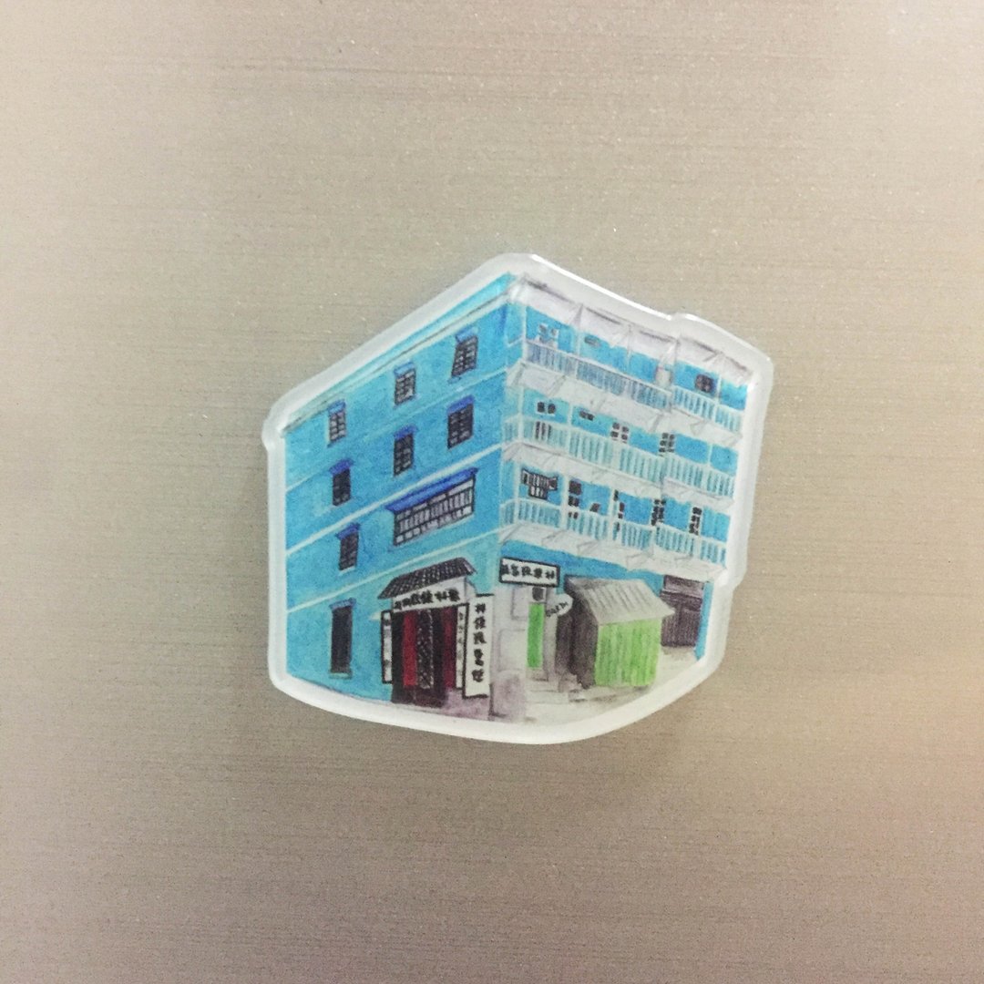 香港建筑－蓝屋磁石贴 冰箱贴 - 冰箱贴/磁贴 - 压克力 