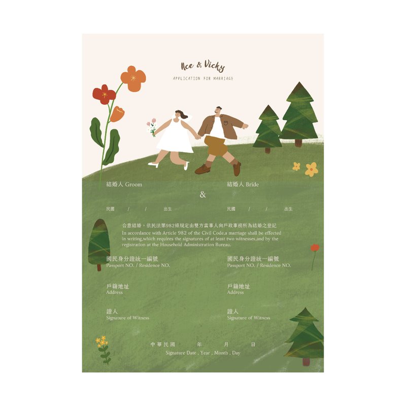 【森林探险】定制结婚书约组 含2人似颜绘 - 婚礼誓言书 - 纸 