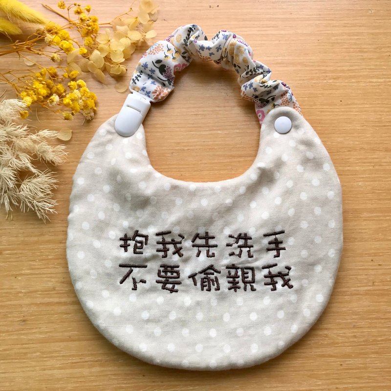 两用绣字围兜兜,绣字围兜加奶嘴夹 - 围嘴/口水巾 - 棉．麻 多色