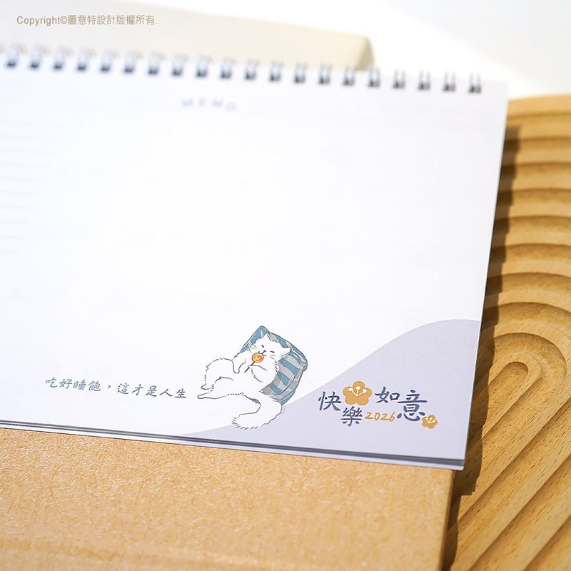 2026桌历-猫肥家富-马年桌历-精美盒装-交换礼物 - 年历/台历 - 纸 蓝色