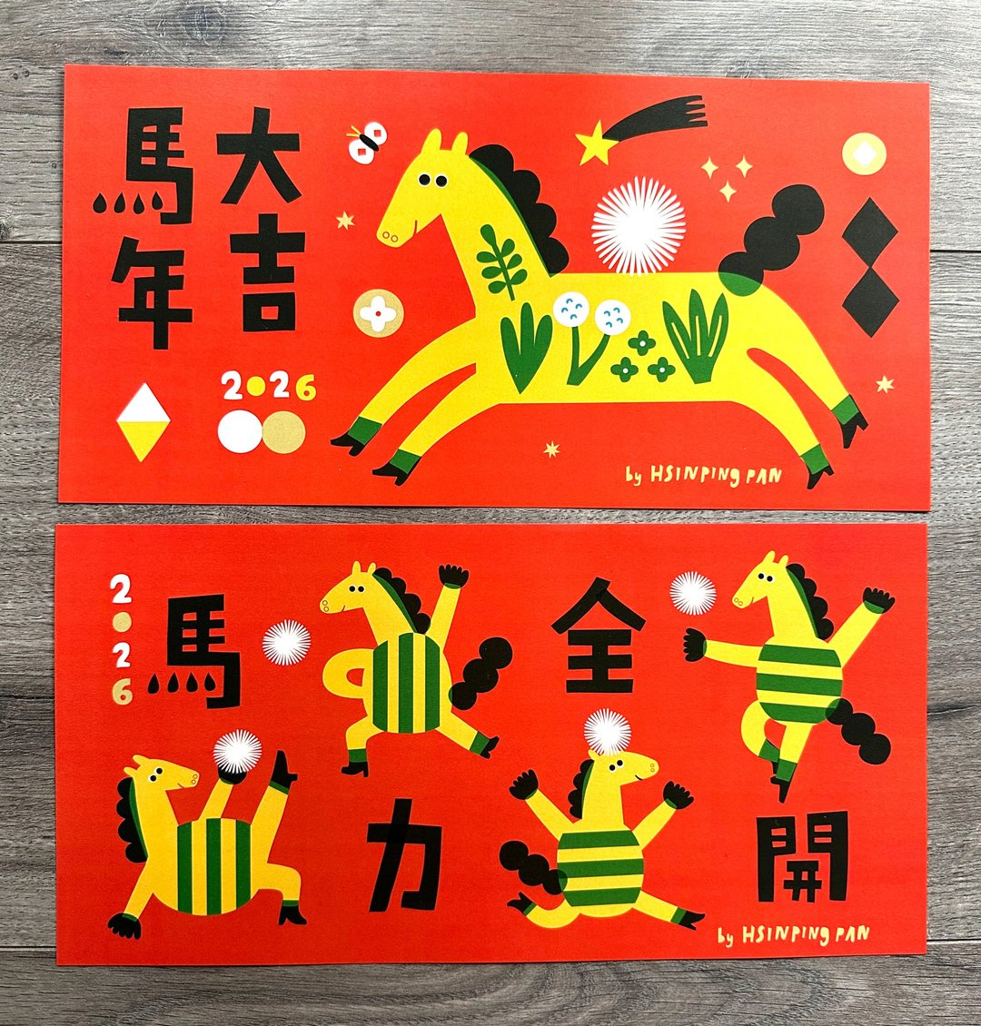马年就是要穿马靴春联组 - 年历/台历 - 纸 