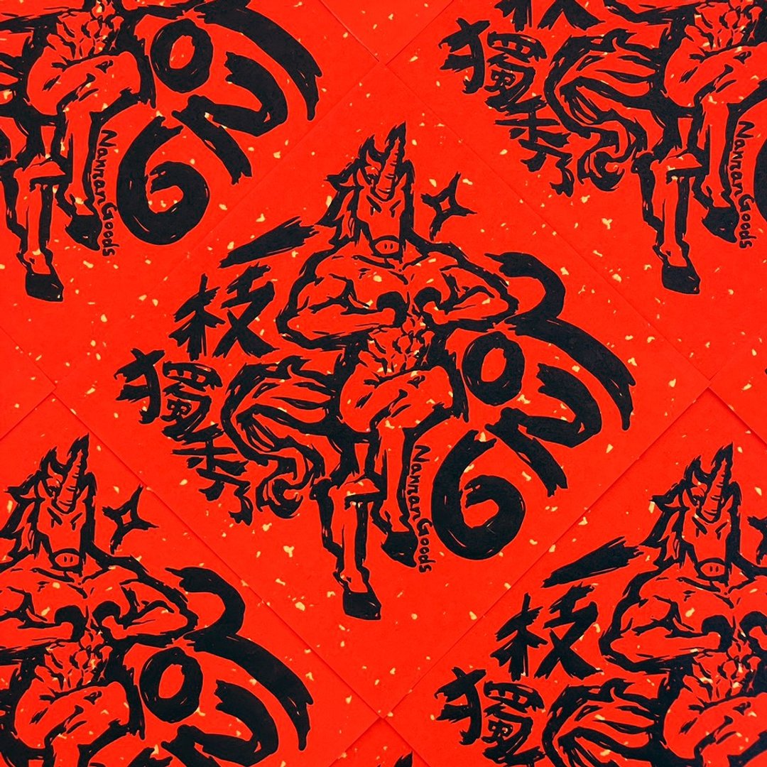 【插画款小物】手工网版印刷 | 2026马年春联 | 4入一组 - 红包/春联 - 纸 红色