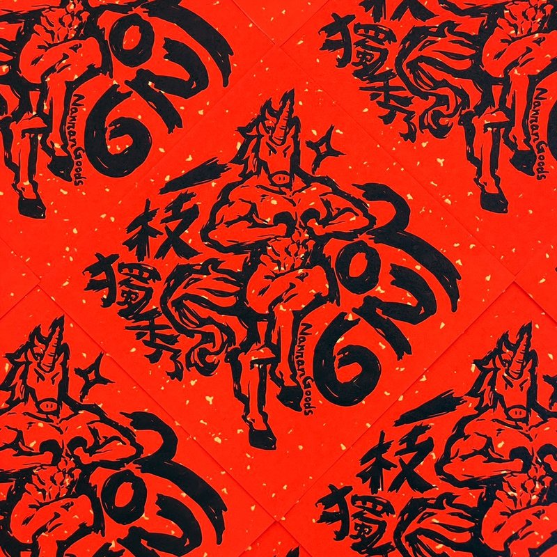 【插画款小物】手工网版印刷 | 2026马年春联 | 4入一组 - 红包/春联 - 纸 红色