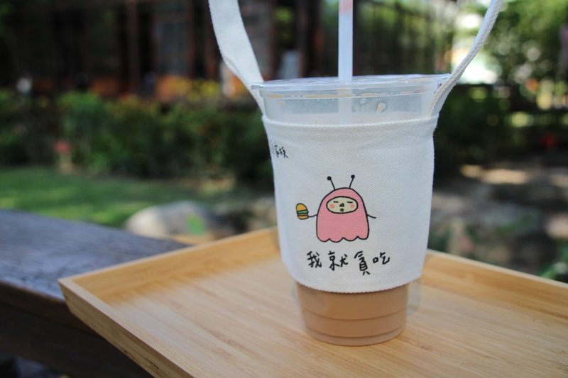 【杯套】插画手绘风 附吸管收纳 环保杯袋 | 我就贪吃怎毛样 - 手提包/手提袋 - 其他材质 