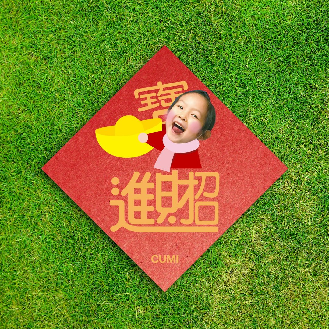 新春定制春联【金字款】 - 红包/春联 - 纸 红色