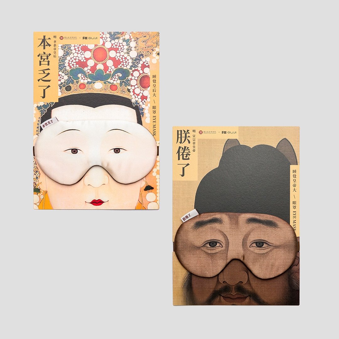 (GUJI X 故宫) 朕倦了本宫乏了, 睡觉皇室大眼罩组 - 眼罩 - 棉 