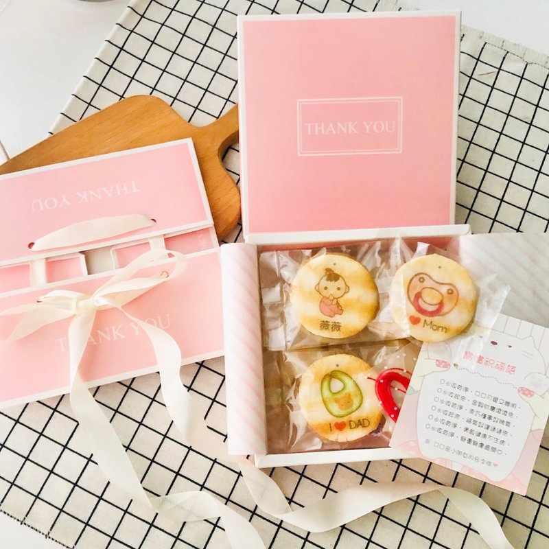 定制化 | 收涎 | 弥月 | 回礼 | 宝宝小仙贝礼盒 - 手工饼干 - 新鲜食材 