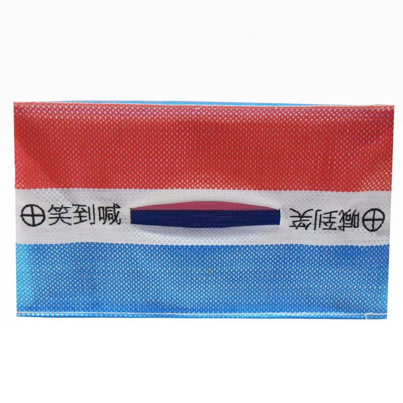 红白蓝330 X 又一山人 - 笑到喊 喊到笑 纸巾套 - 纸巾盒 - 尼龙 