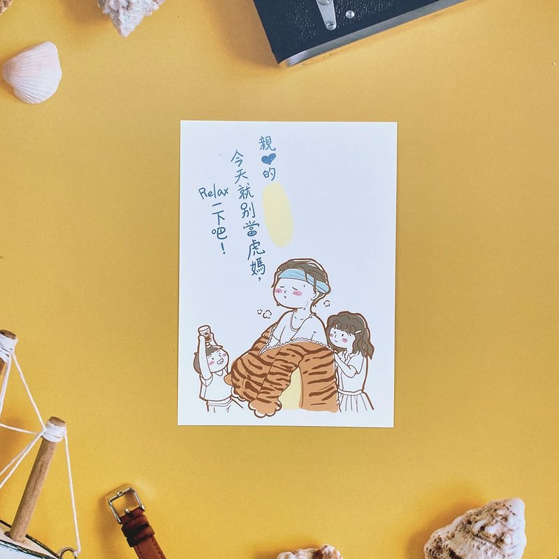 |快速出货|  别再当虎妈 母亲节插画明信片  |马术治疗公益| - 卡片/明信片 - 纸 