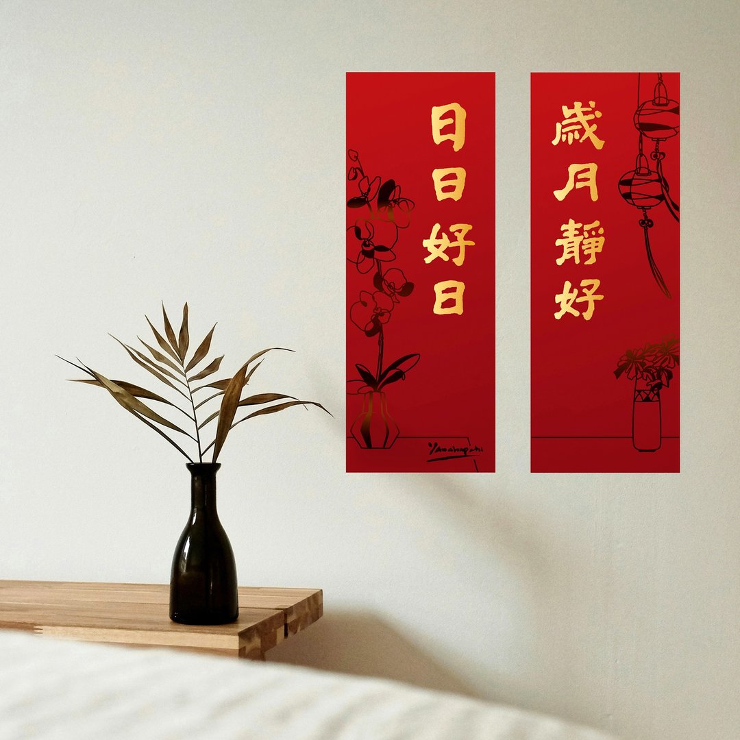 2026 马年人气 No.1【手写春联】贵气 暖暖/花开富贵/可定制 - 红包/春联 - 纸 金色