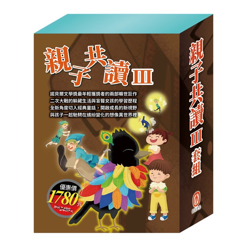 亲子共读 III 套组 - 儿童绘本/图书 - 纸 多色