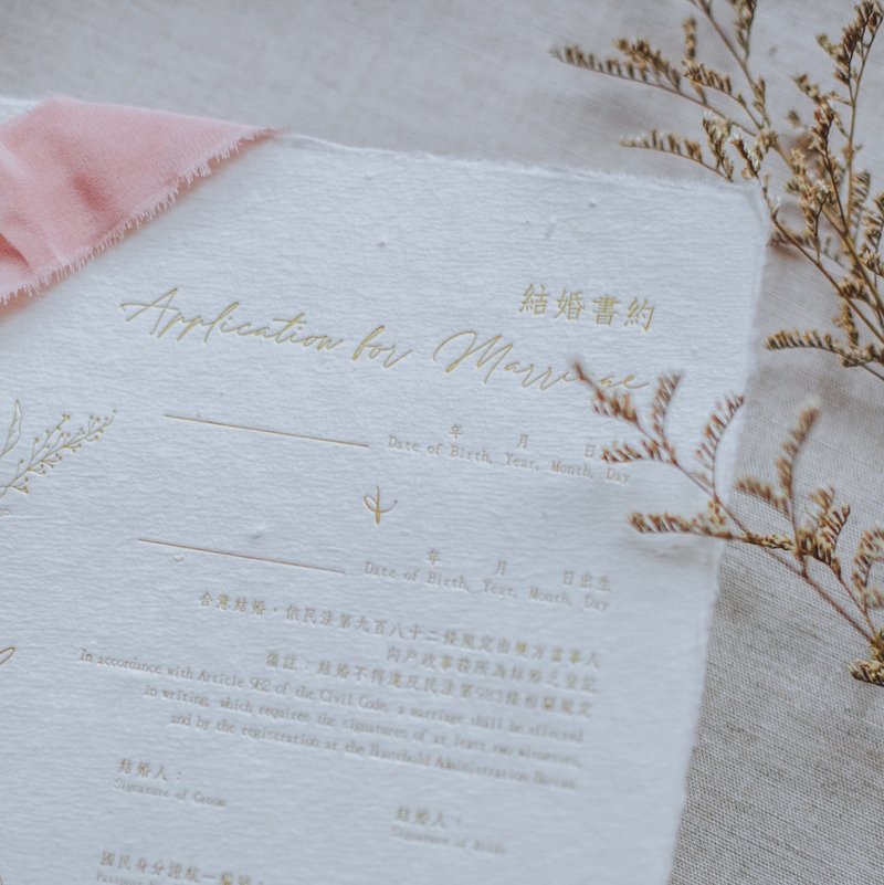 手抄纸烫金结婚书约 (异性/同性)－2入 - 其他 - 纸 白色