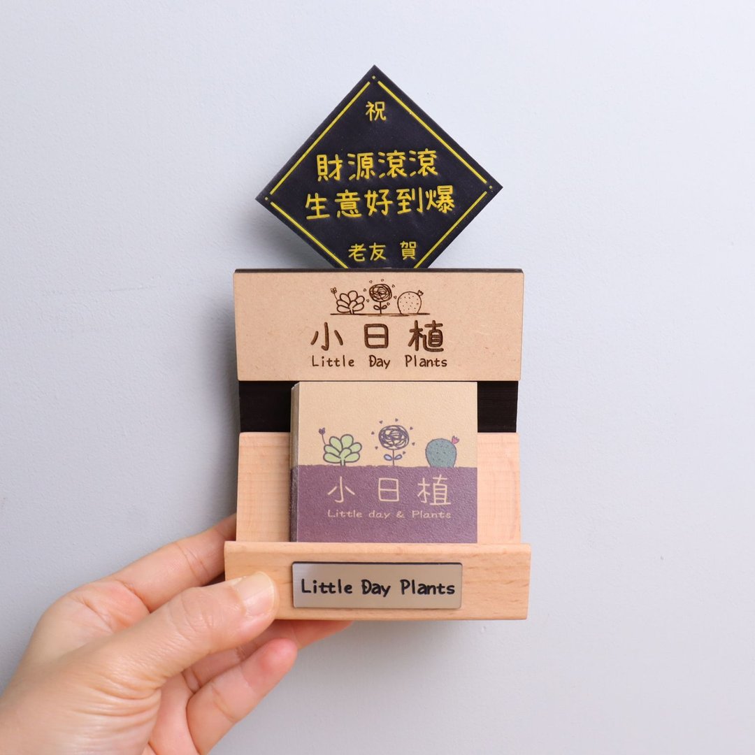 【定制化】小招牌榉木名片座 (附纸盒贺卡) 店家开店开幕贺礼送礼 - 名片架/名片座 - 木头 卡其色