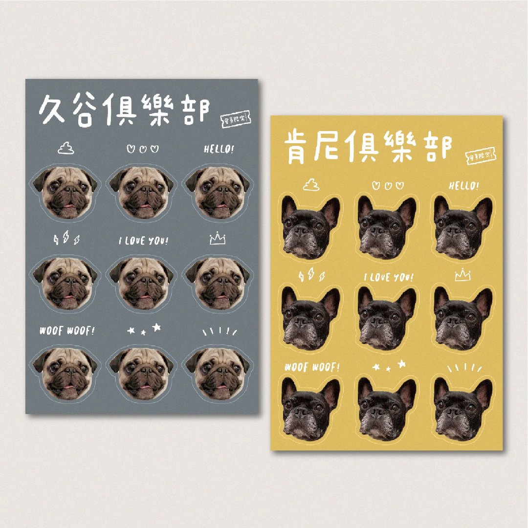 宠物贴纸 - 贴纸 - 纸 