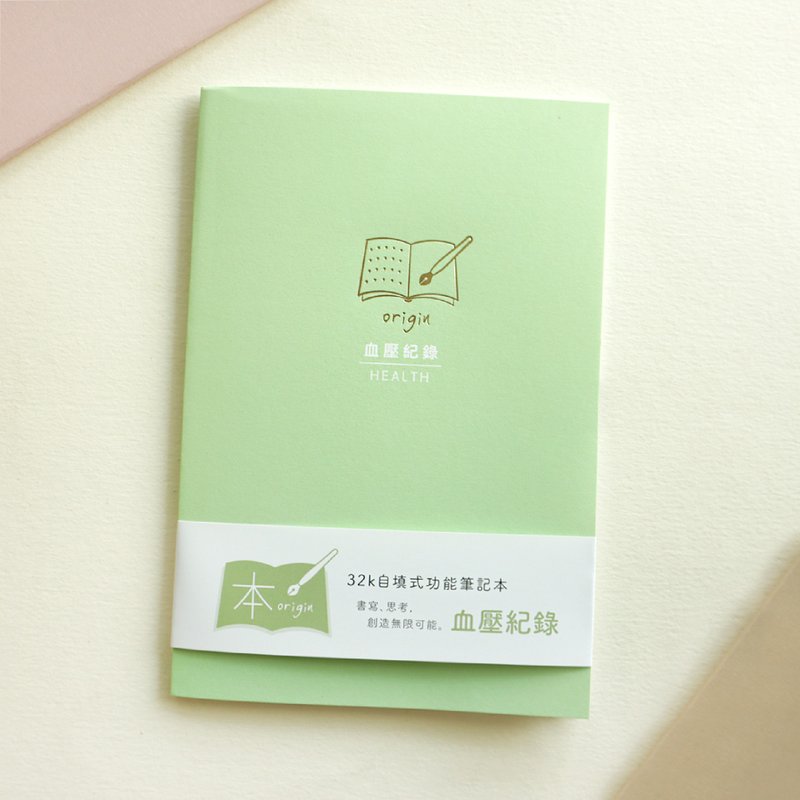 本系列 / 第 2 代 32K 自填式功能本 (血压纪录) SFS-112 健康纪录本 - 笔记本/手帐 - 纸 