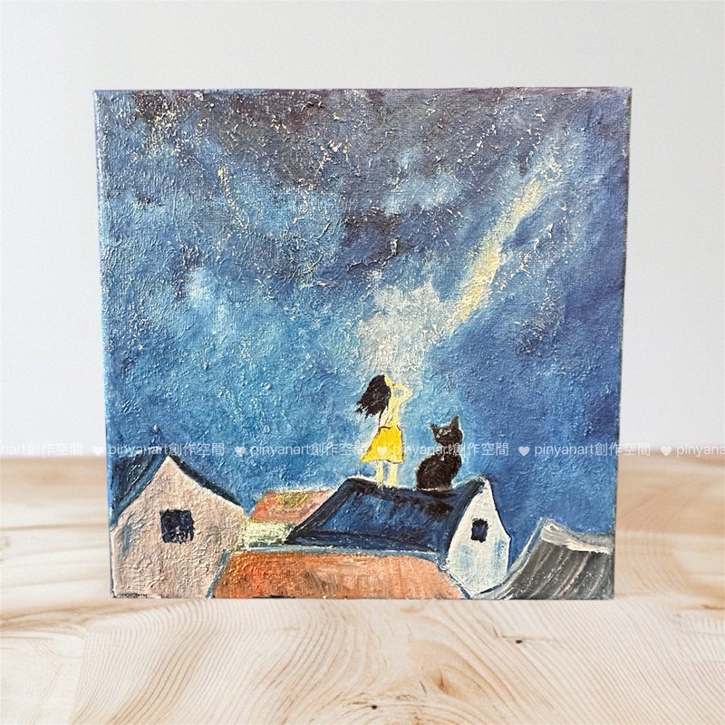 与星说话的夜 A-Lin 油彩 油画  油画创作 - 摆饰 - 棉．麻 