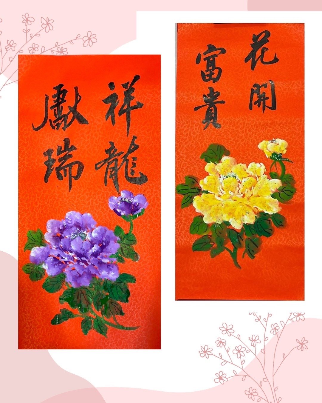 龙年手绘春联牡丹花开富贵 - 红包/春联 - 纸 红色