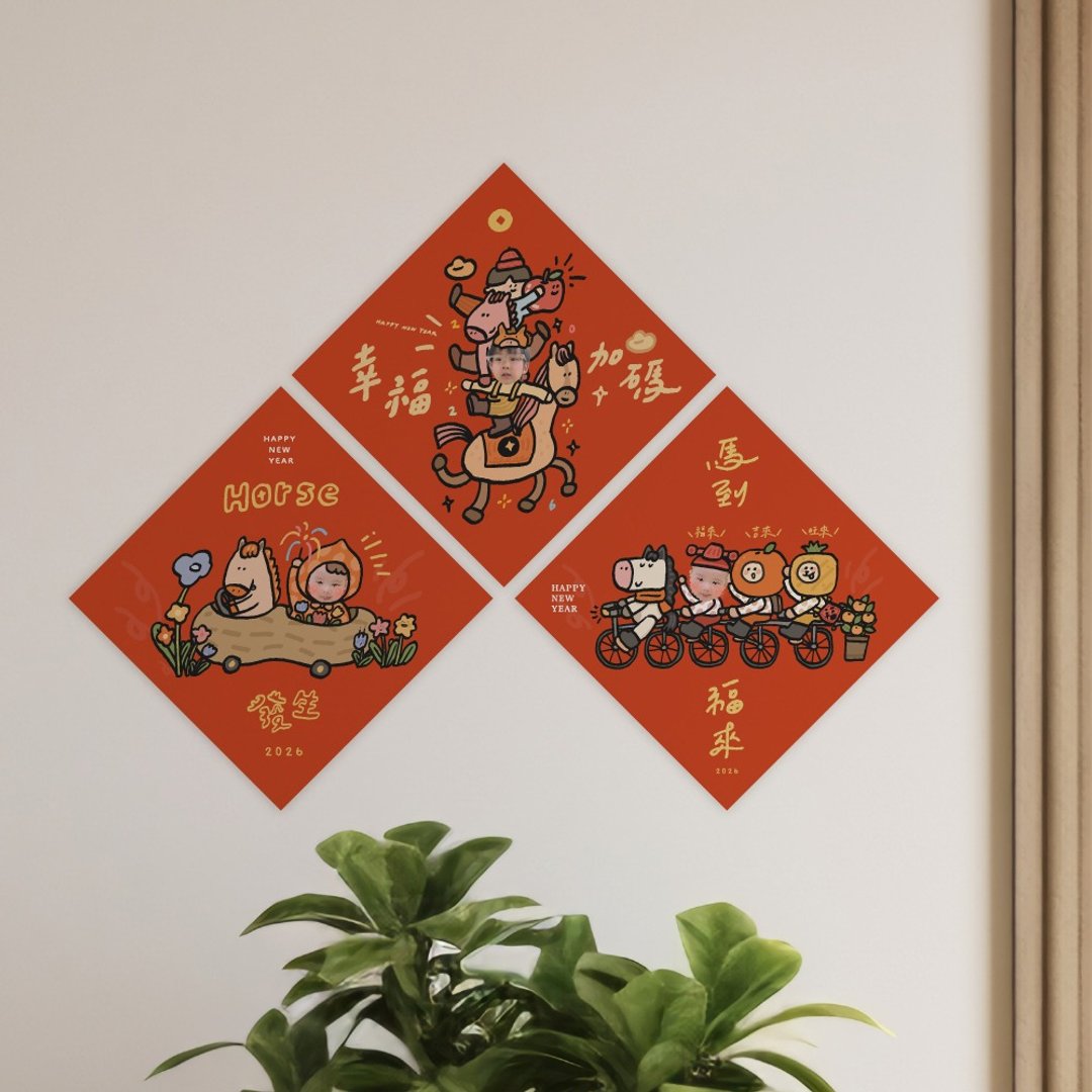 NEW 2026 马年定制化大头方形春联 自创独家商品 宝宝春联 - 红包/春联 - 纸 红色