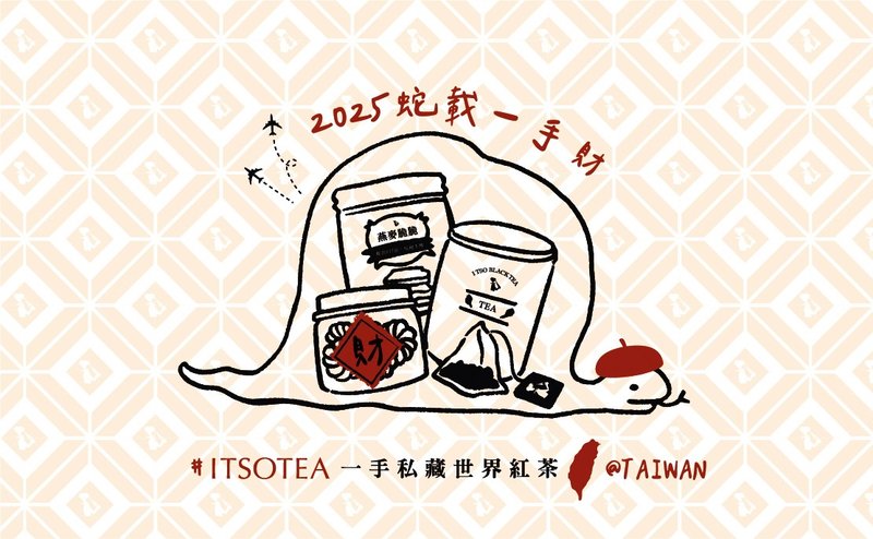 一手蛇年小卡加购 - 卡片/明信片 - 纸 白色